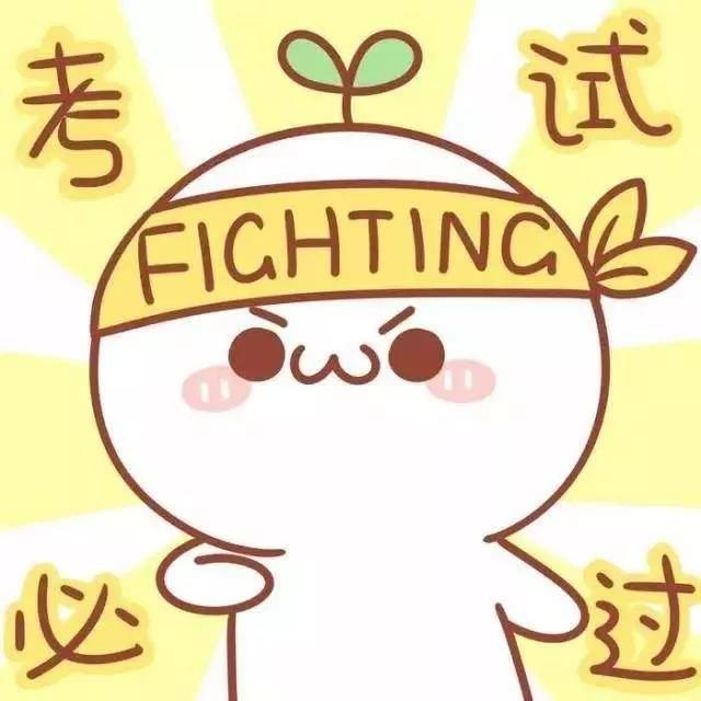 其实,你和ifm之间,就差一次考试